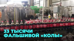 Цех по производству контрафактных газировок накрыли полицейские в Подмосковье