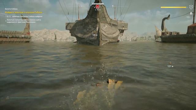 Assassin’s Creed Origins #37 (Болезнь, Золото Себека, Подделки из Сивы) смотреть онлайн