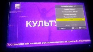 Обзор эфирного аналогового ТВ в Красноярске (4.04.2023)
