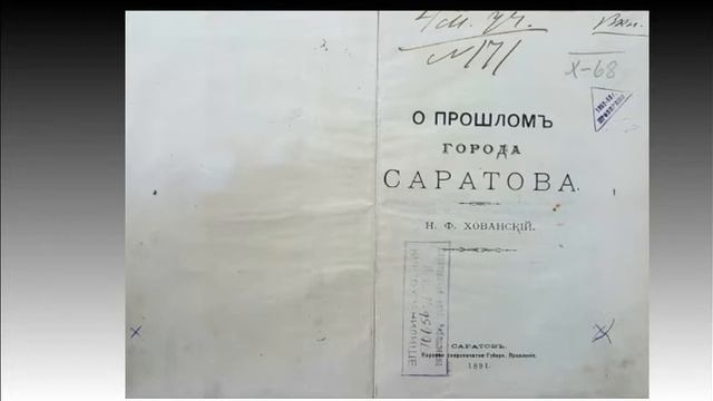 Прогулка по Саратову смотреть онлайн