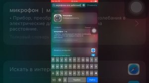 Сири не слышит что делать?!