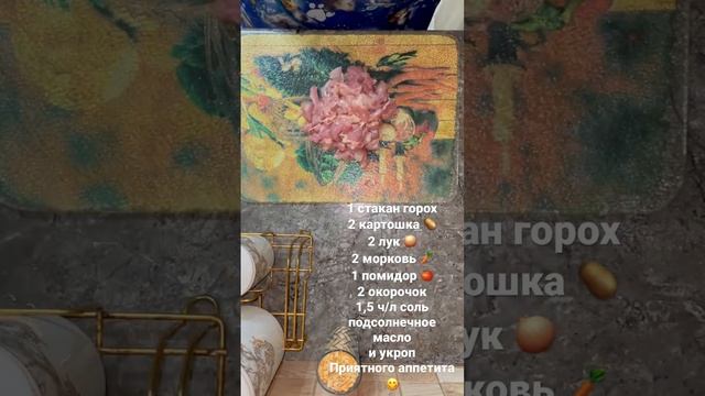 Гороховый суп ?