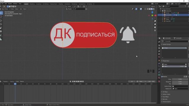 Blender 2.9 Анимация кнопки "подписаться" для YouTube смотреть онлайн