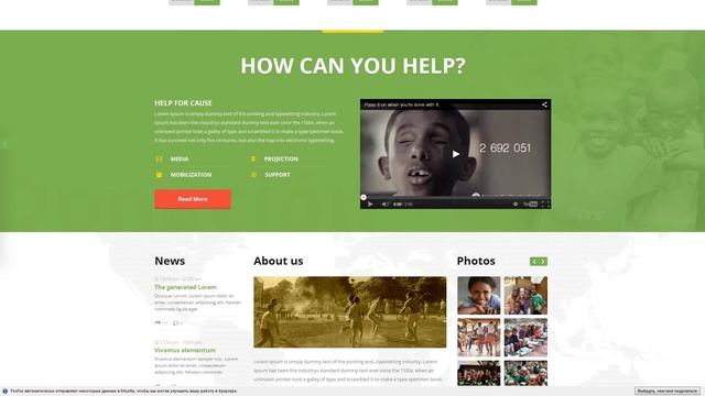 Donation Responsive WordPress Theme смотреть онлайн