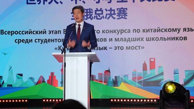 Ген.консул КНР в Иркутске обращается к участникам конкурса "Китайский язык - это мост" смотреть онлайн