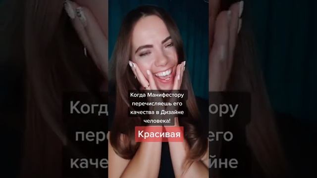 Манифестор сильные качества Дизайн Человека Психология Саморазвитие Самопознание смотреть онлайн