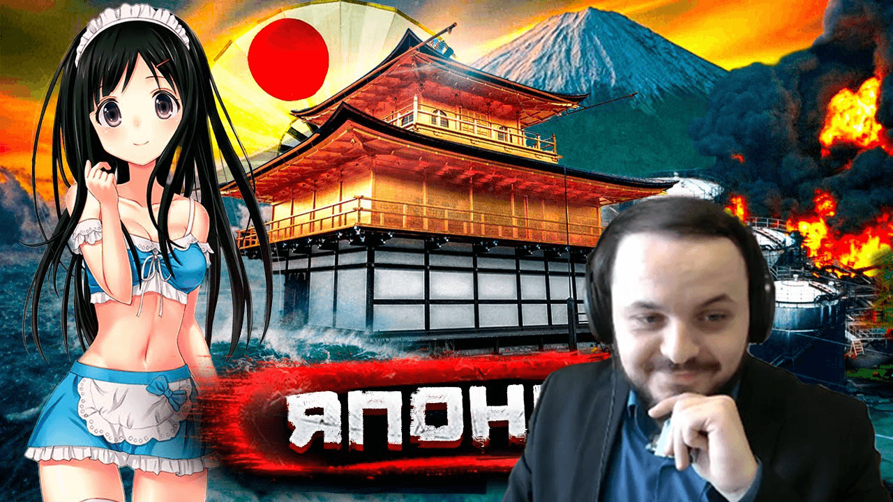 Жмиль смотрит видео Стаса Натанзона с канала Погнали! // Япония - аниме, культ школьниц, развод .... смотреть онлайн