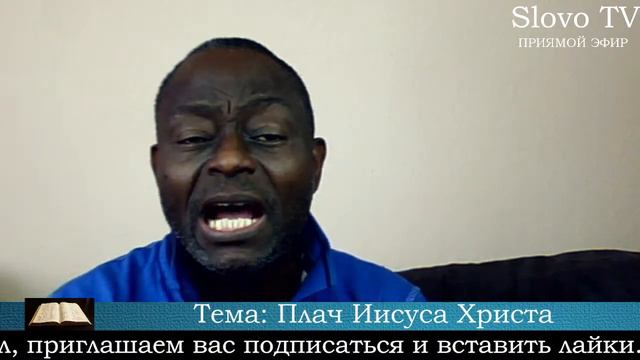 Разное I Плач Иисуса Христа смотреть онлайн