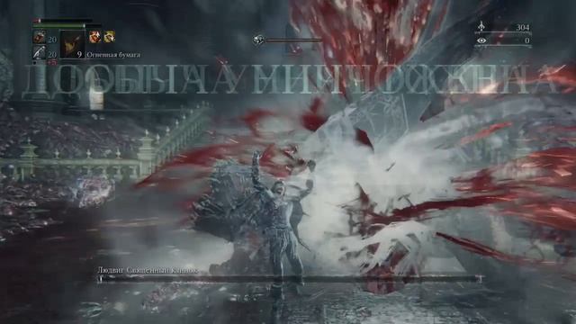 Bloodborne:BL-4, (без прокачки уровня) Людвиг удивлён))