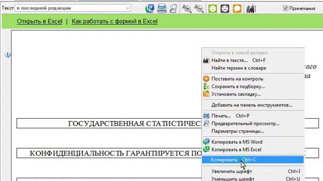 Сравнение текстов в "Бизнес-Инфо" смотреть онлайн