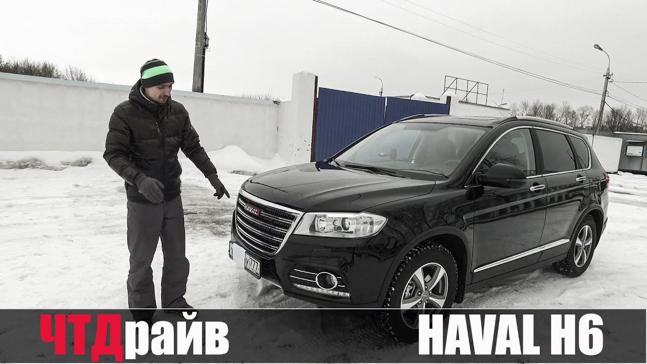 Китайцы замахнулись на святое HAVAL H6 1.5 Т смотреть онлайн