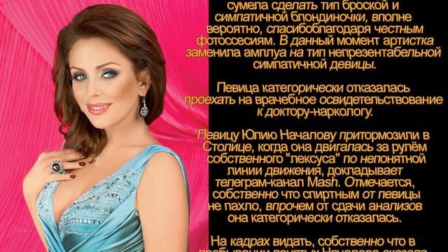 Юлия Началова отказывается это делать ... смотреть онлайн