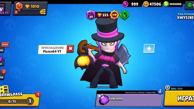 ПОМЕНЯЛ НИК НА СВОЁМ АККАУНТЕ Null's Brawl Alpha смотреть онлайн