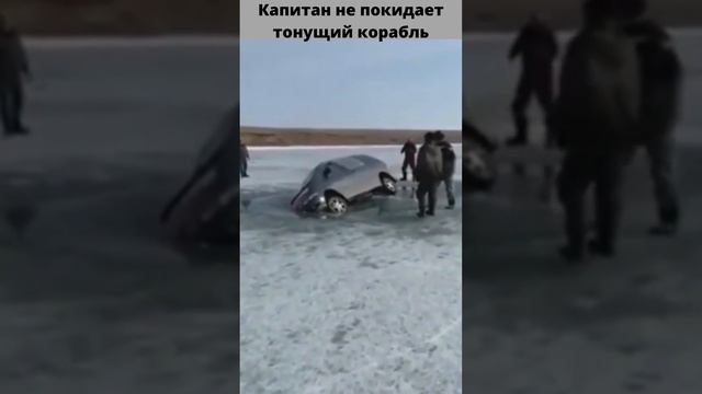 Капитан не покинул тонущий корабль - ДТП. смотреть онлайн