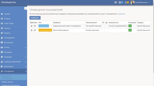 Руководитель 2.1 - обзор новых возможностей смотреть онлайн