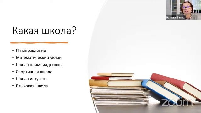 Отстройка частной школы на конкурентном рынке