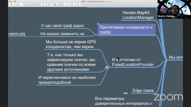 Как улучшить геолокацию в приложении? (GPS, GLONASS, Spoofing) - Дмитрий Полищук(Яндекс.Такси)