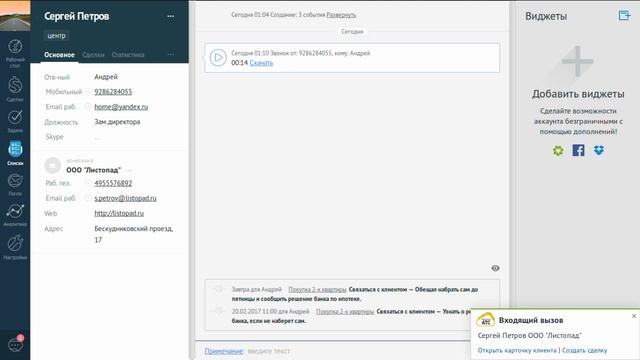 Билайн АТС - Коннектор смотреть онлайн