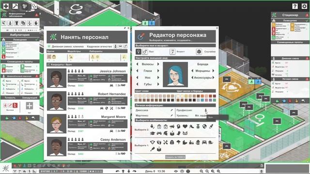 Наконец! Инфекционное DLC вышло! - Project Hospital #1 | Прохождение на русском смотреть онлайн