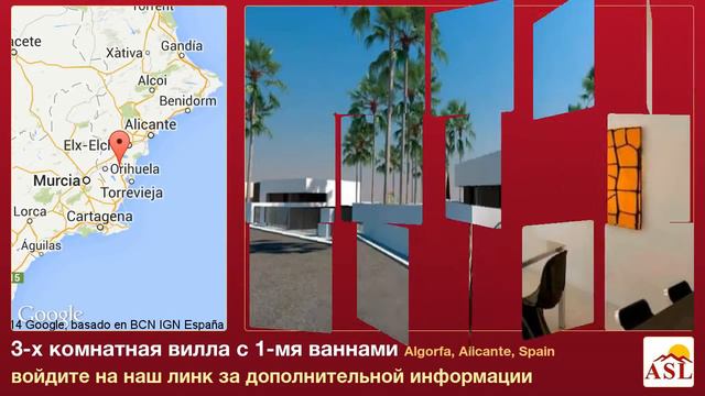 3-х комнатная вилла в продаже с 1-мя ваннами в Algorfa, Alicante смотреть онлайн