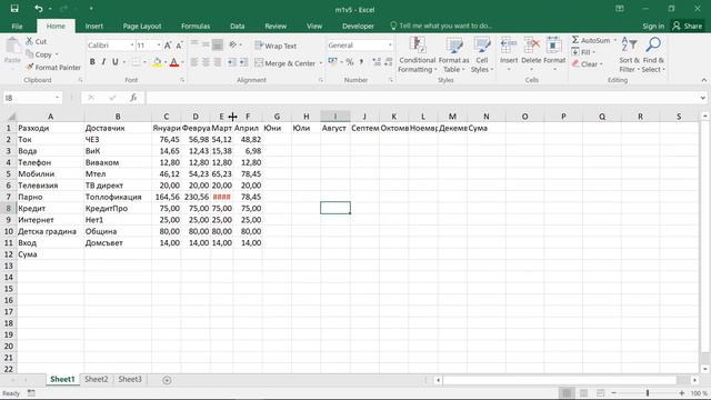 Защо вместо въведените числа, в Excel, виждам странни символи? смотреть онлайн