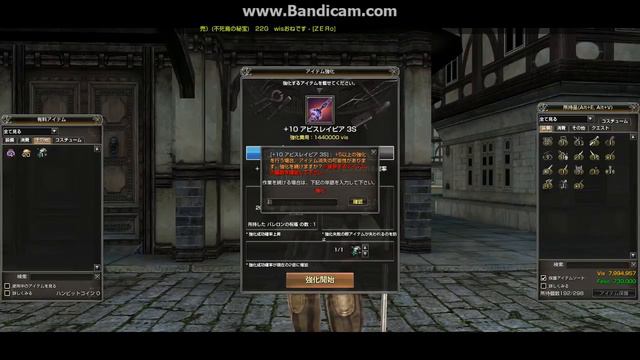 How to +11 your Abyss equipment смотреть онлайн