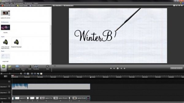 Уроки Camtasia Studio #1 - Простейший монтаж