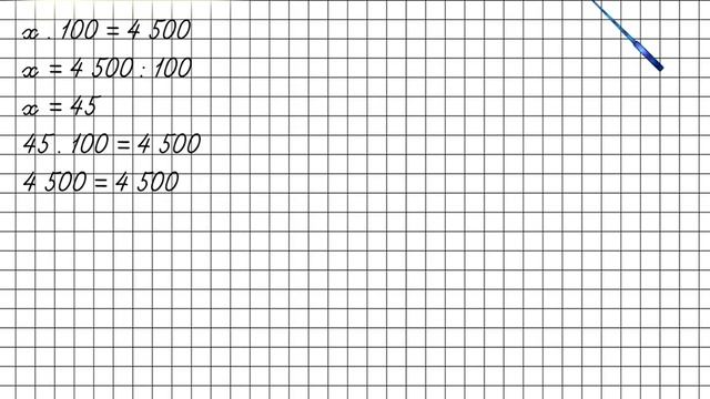 Страница 65 Задание 269 – Математика 4 класс (Моро) Часть 2