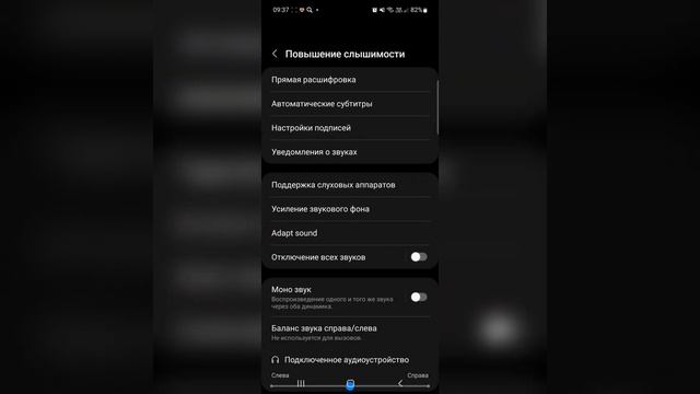 Улучшаем звук в наушниках #android #mobile #shortvideo смотреть онлайн