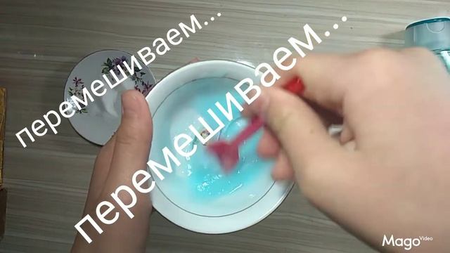 слайм(лизун)из геля для душа (шампунь)и щепотки соли Рабочий рецепт? смотреть онлайн