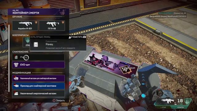 Apex Legends новая игра( для меня) смотреть онлайн
