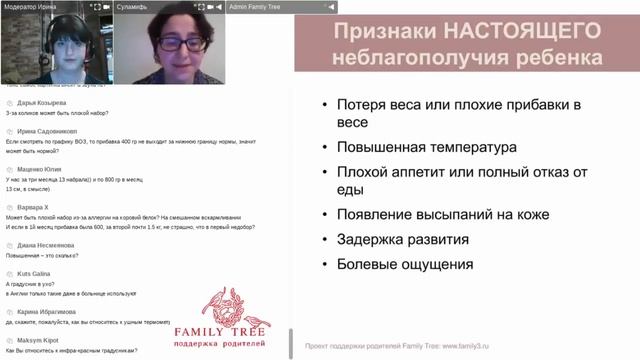 Болезни первого года жизни: когда начинать беспокоиться? | Фрагмент вебинара Суламифь Вольфсон смотреть онлайн