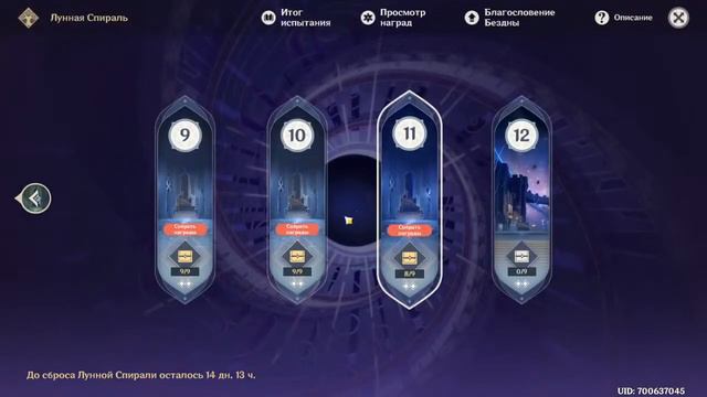 Genshin Impact | Уведите своих детей от Бездны | 1 Июня | 56 AR смотреть онлайн