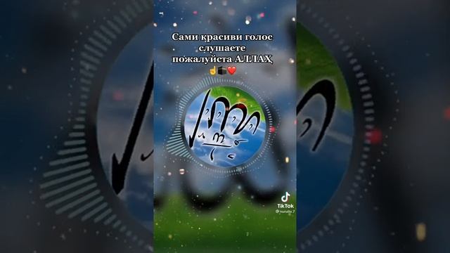 Подписаться Сами красивые голос слушать пожалуйста Аллах русски ва мусульман подписаться паставит смотреть онлайн