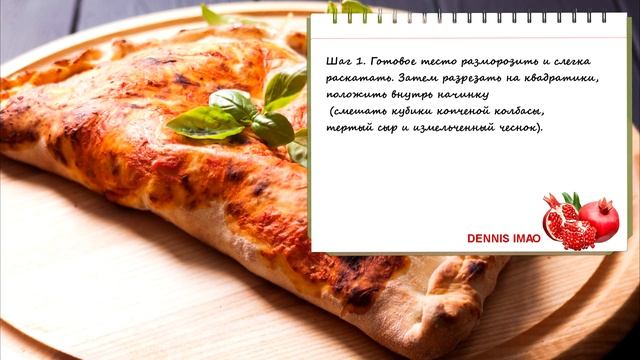 Магия Вкуса