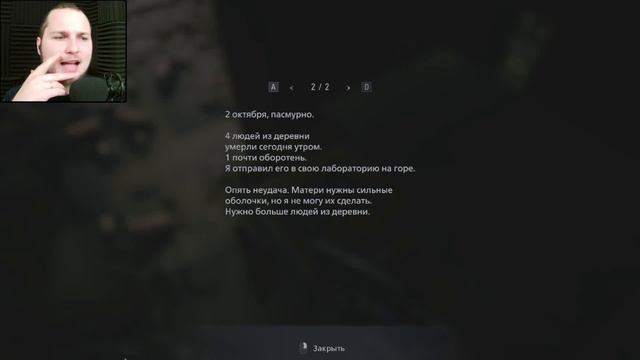 САМЫЙ ЖАЛКИЙ БОСС, МОРО Ⓧ Resident Evil Village #9 смотреть онлайн