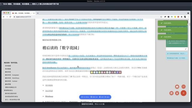Obsidian Plugin: SimpRead Unreader Sync смотреть онлайн