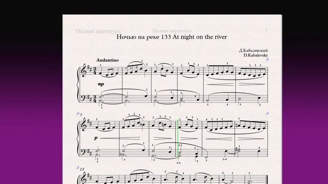 Ночью на реке 133 At night on the river Фортепиано 1 класс / Piano 1 grade смотреть онлайн