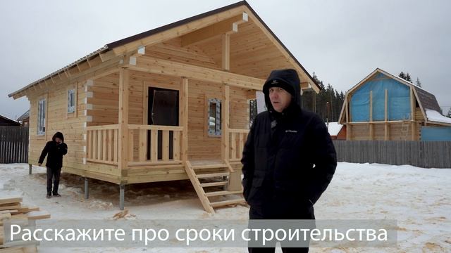 Отзыв заказчиков о работе компании ЭКОДОМ.РФ. ДОМ и БАНЯ из бруса (г.Ревда) смотреть онлайн