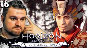 РАЗБИТАЯ ПЕЧЬ (18) ► Horizon Zero Dawn