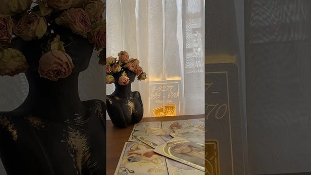 КАКОЙ СЮРПРИЗ??? У тебя на пороге…? #таро#shorts смотреть онлайн