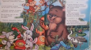 К.Чуковский «Телефон»
