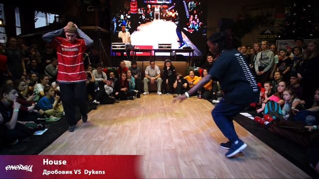 Energy 2018 - House - Дробовик VS Dykens смотреть онлайн