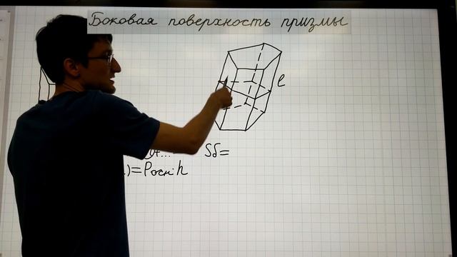 12.3 Боковая поверхность наклонной призмы смотреть онлайн