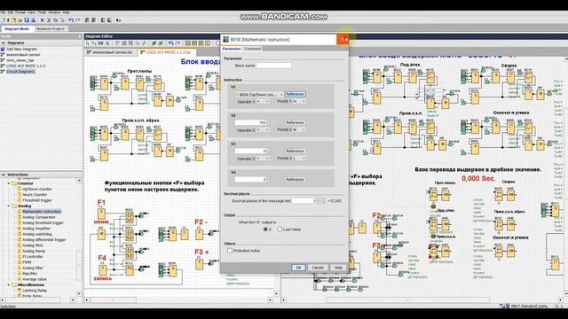Меню Siemens Logo Tde + внутренние ссылки ( LOGO Referens)