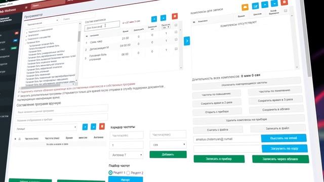 Обзор возможностей программы WebWellness - приборы тестирования и оздоровления. Не медицинские! смотреть онлайн