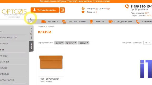 Мужские клатчи оптом купить в Москве смотреть онлайн