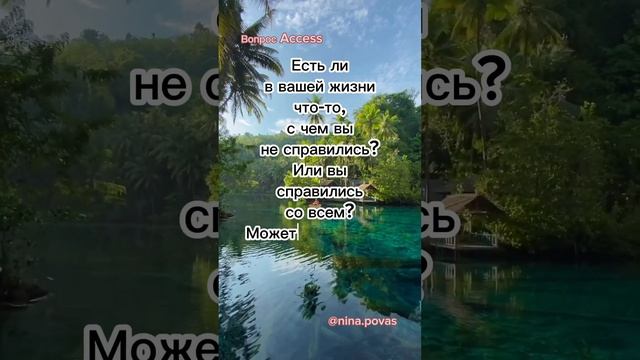 Вопрос про ваши действия?