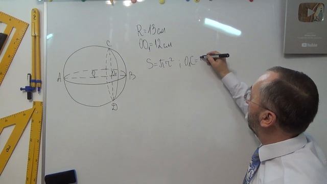 g110608 Конус і куля Контрольна середній рівень 2 - 11 клас смотреть онлайн
