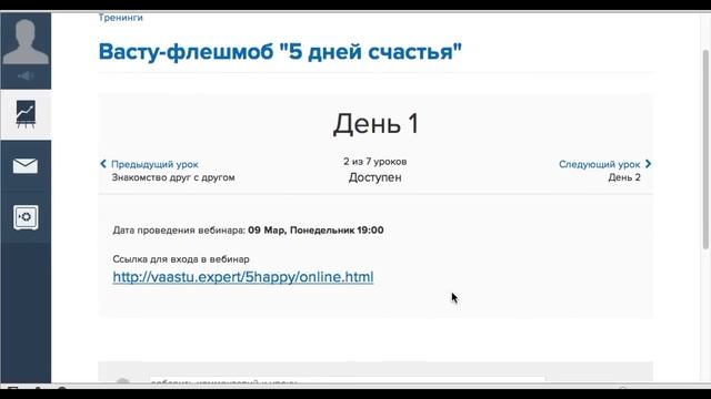 5 дней счастья. Закулисье смотреть онлайн